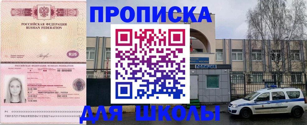 миграционный учет в Подольске